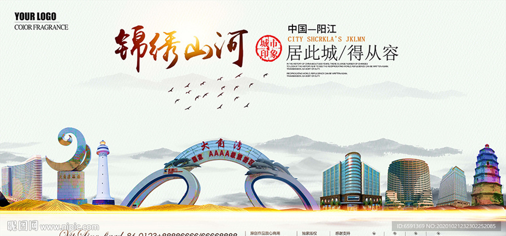 阳江地标