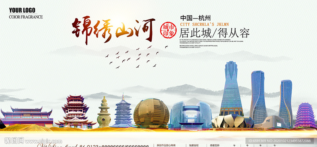 杭州地标