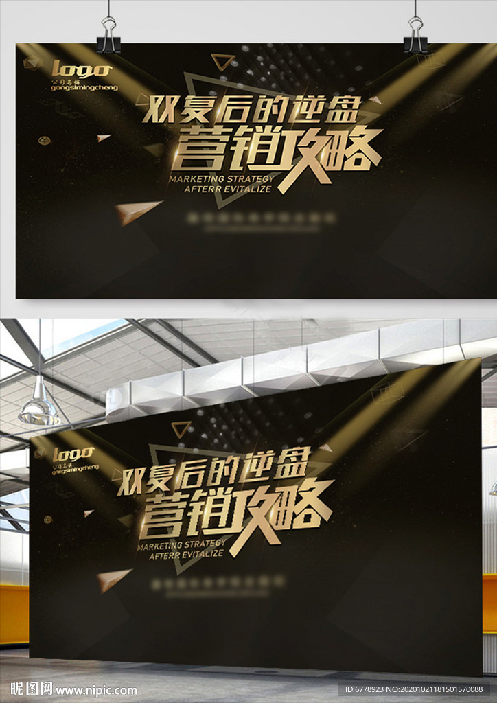 黑金高端会议主题背景海报