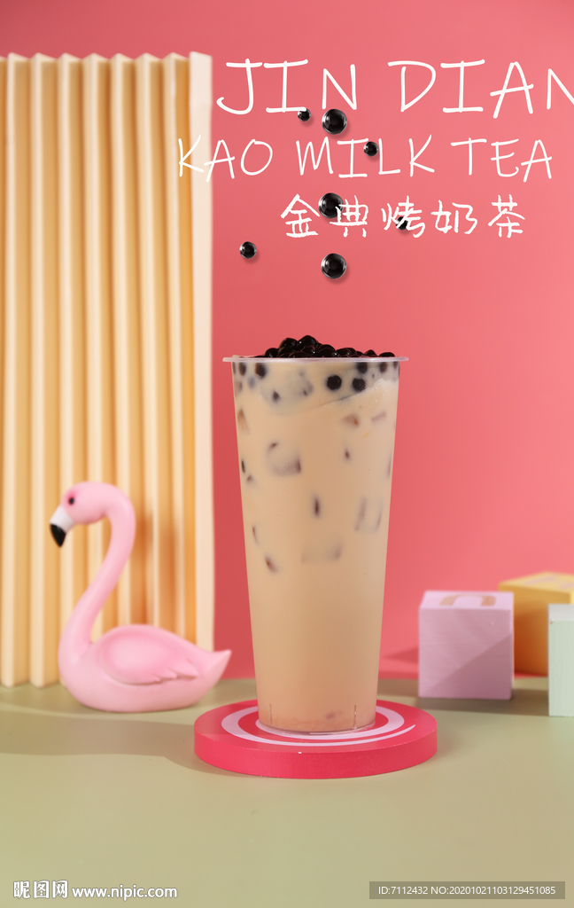 金典烤奶茶
