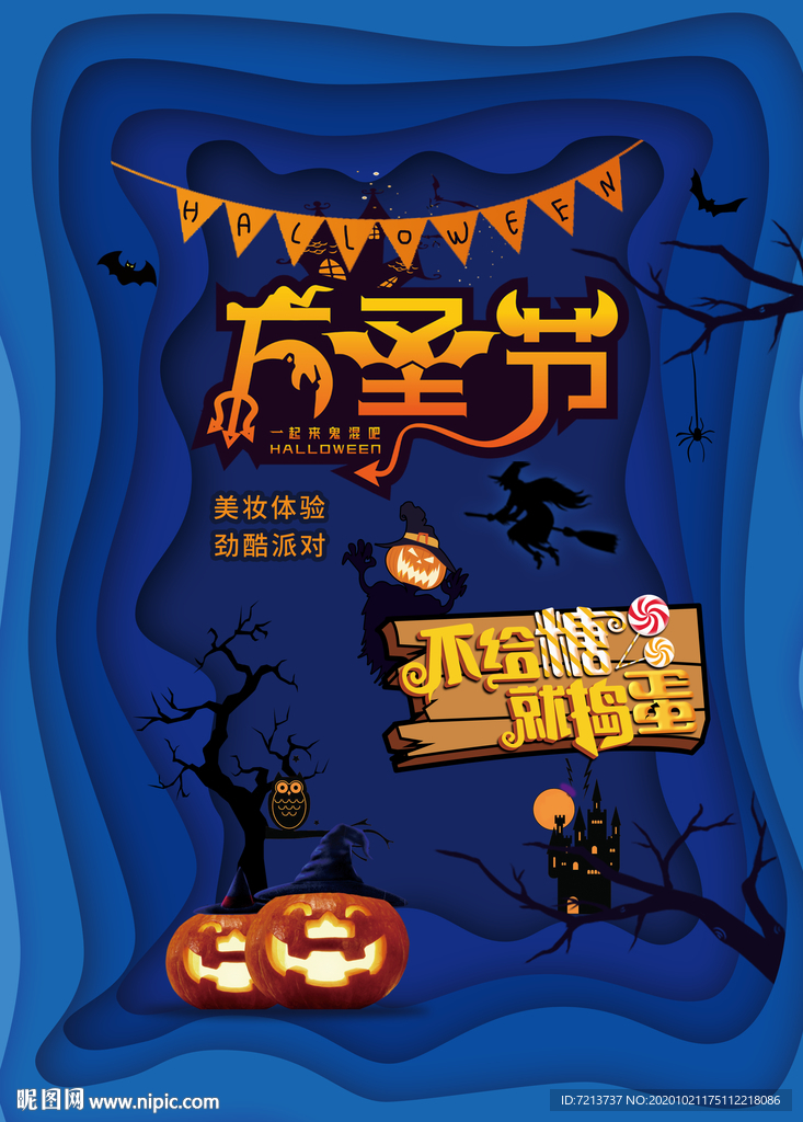 万圣节海报