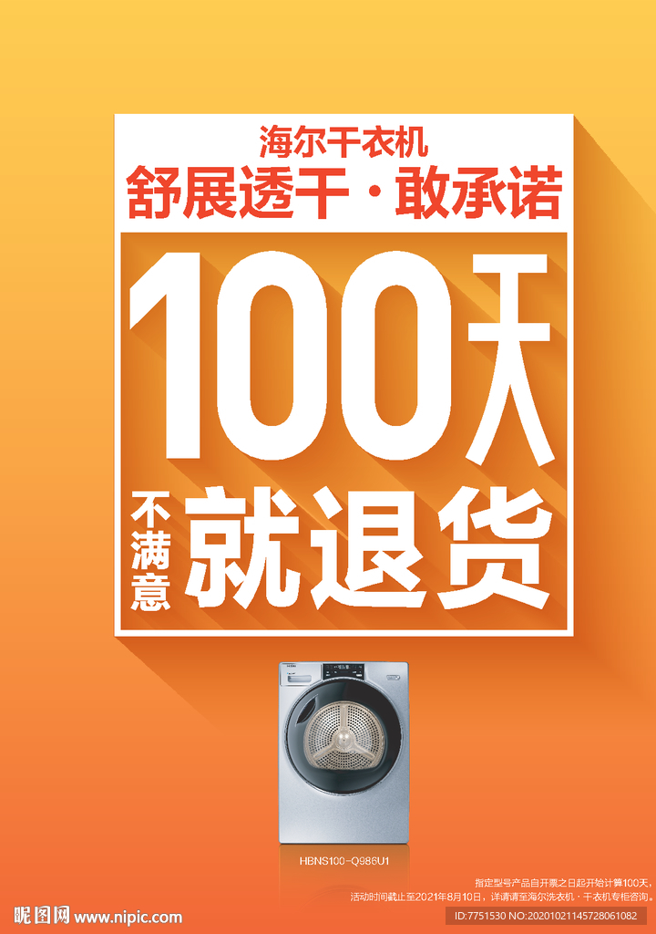 干衣机