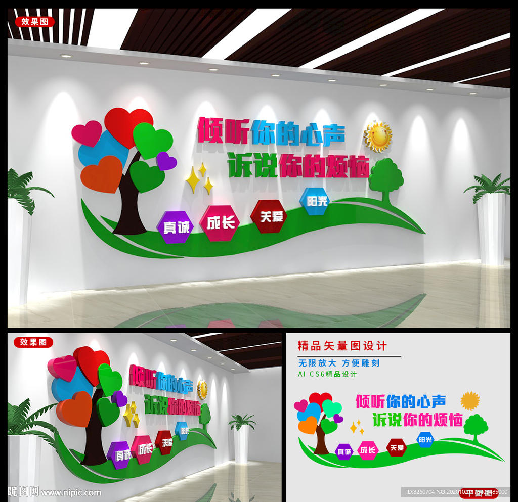 心灵驿站