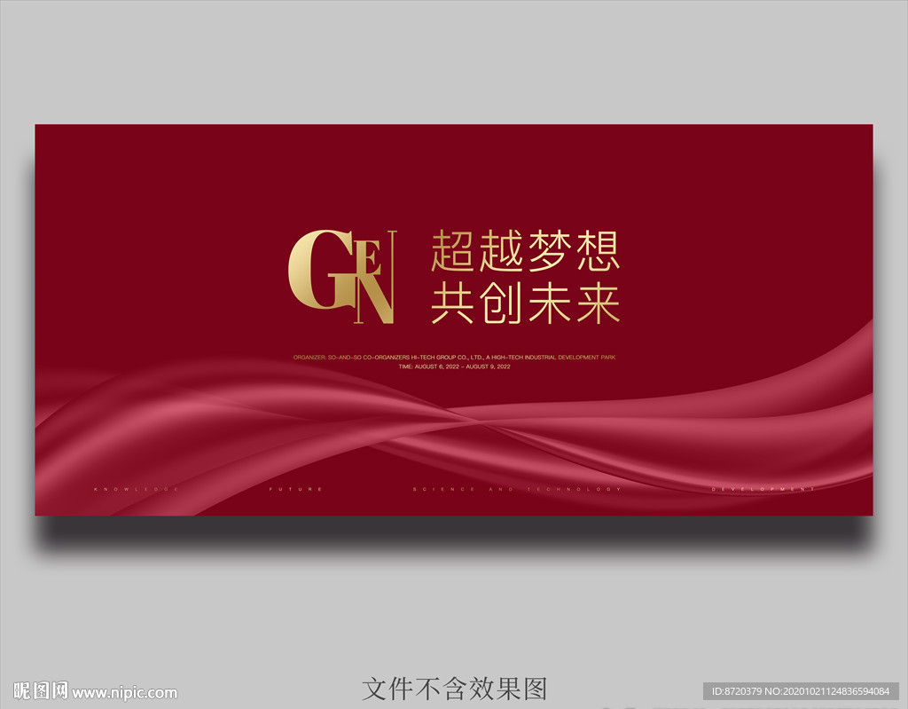 红色会议背景