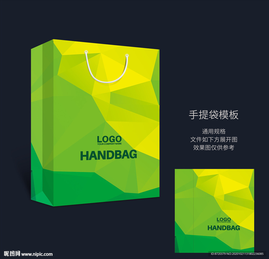 绿色手提袋