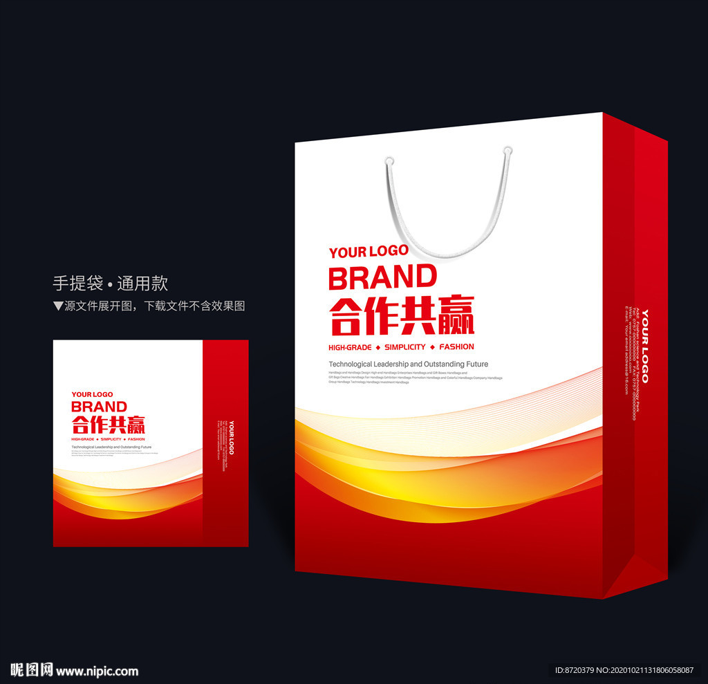 红色手提袋