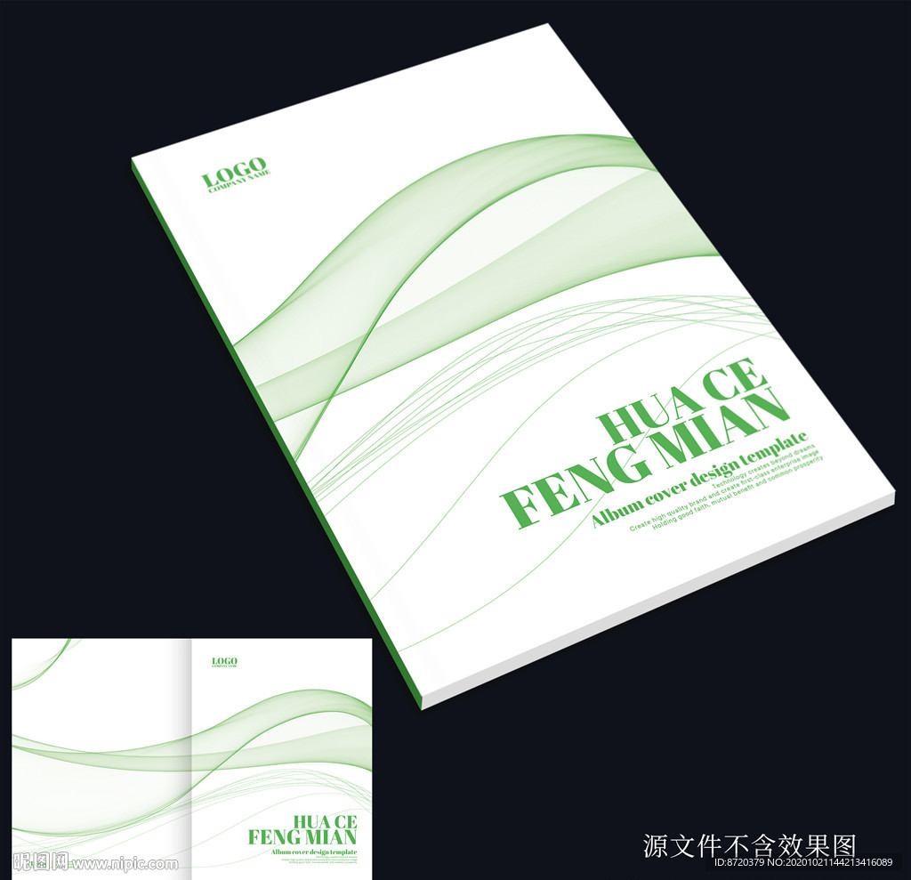绿色画册封面