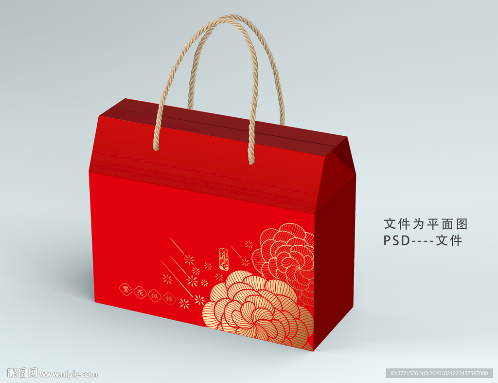 通用礼盒年货礼盒