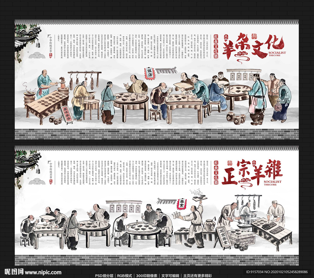 羊杂