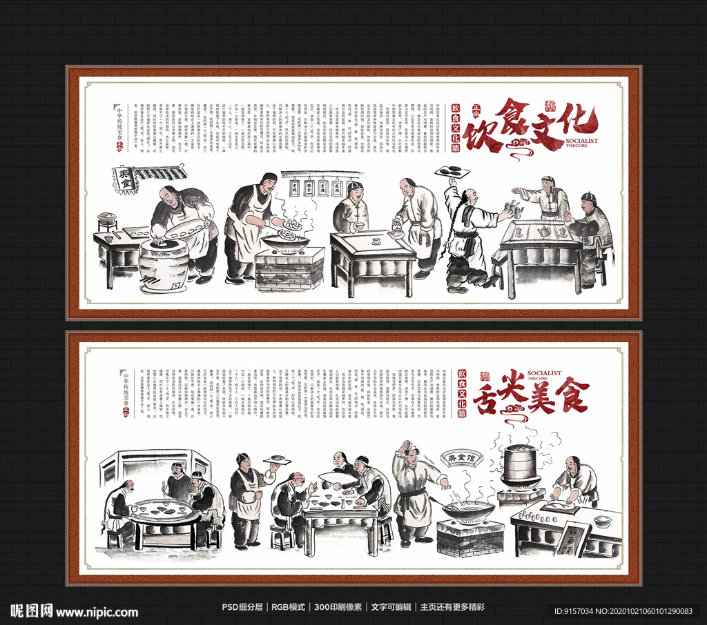 饮食文化