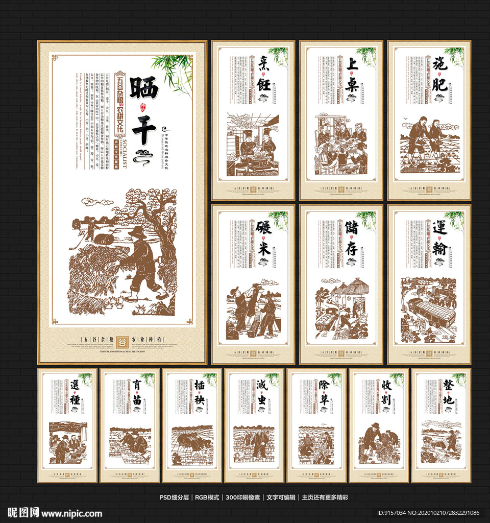 五谷杂粮