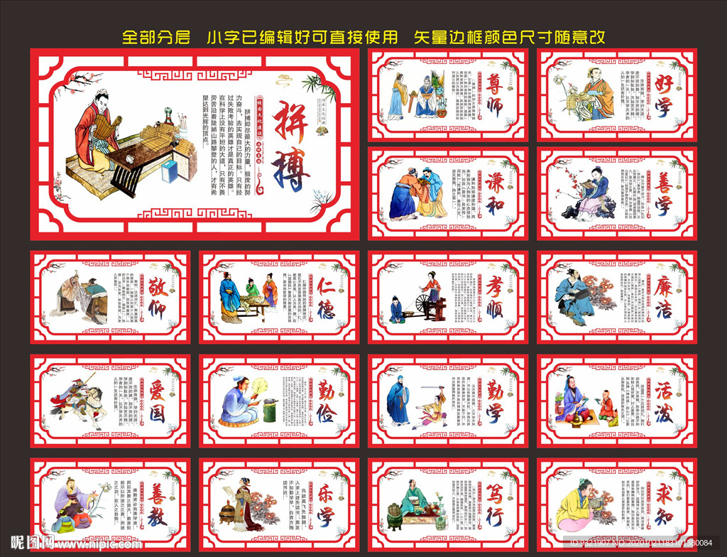 校园文化  楼道文化