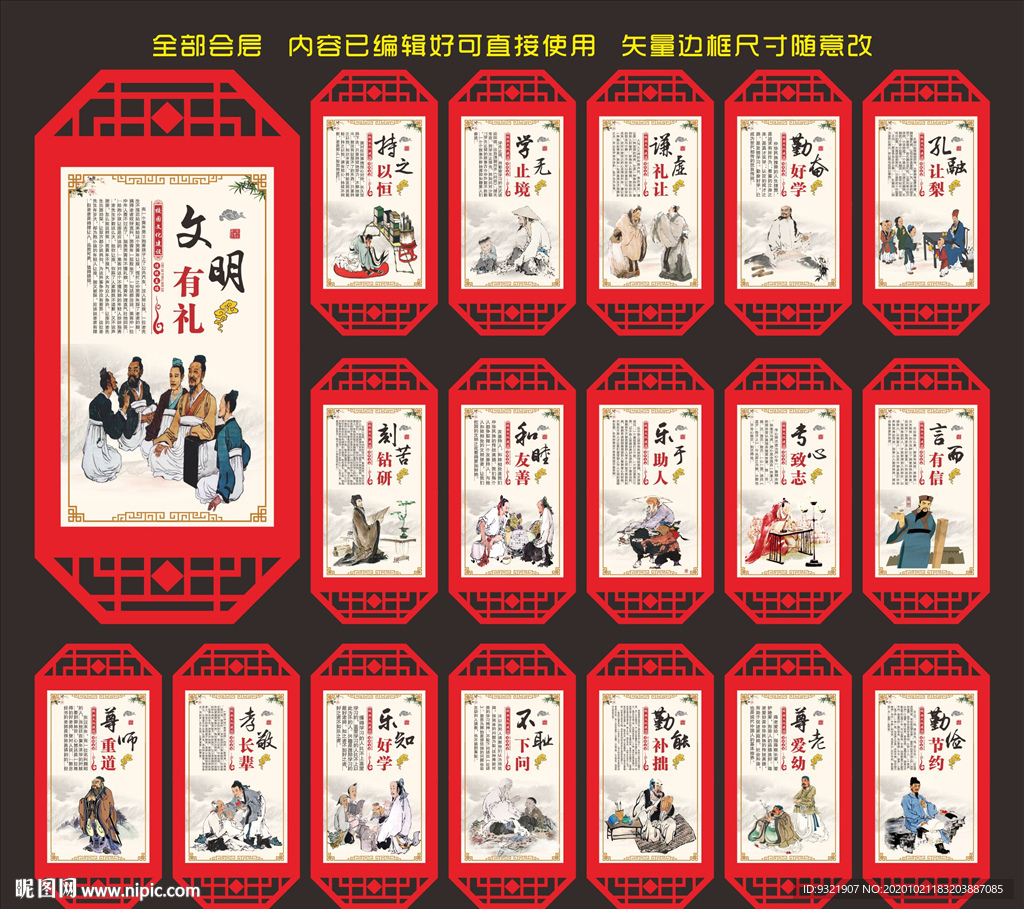 校园文化 楼道文化