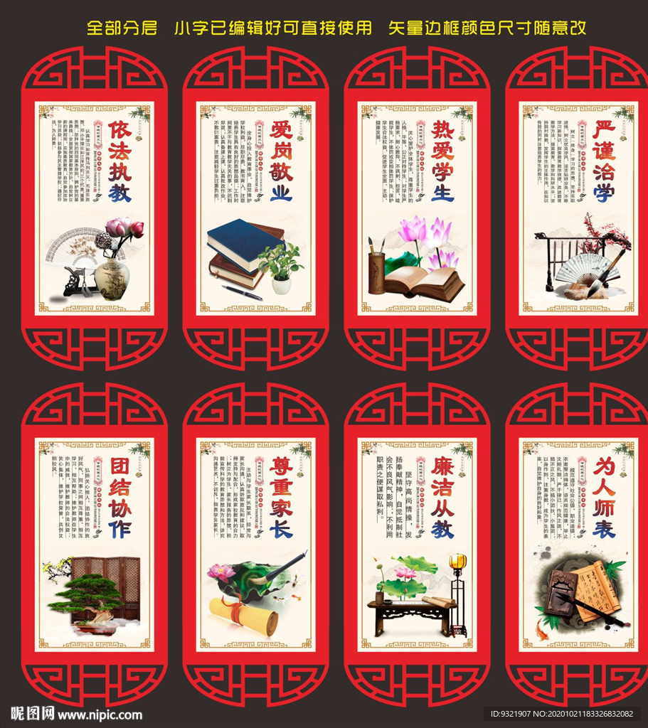 校园文化