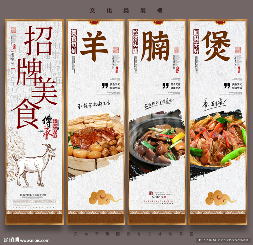 羊腩煲