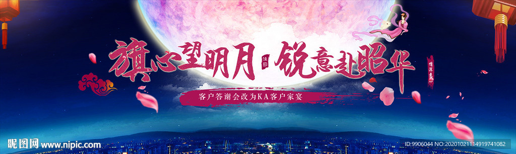 答谢家宴