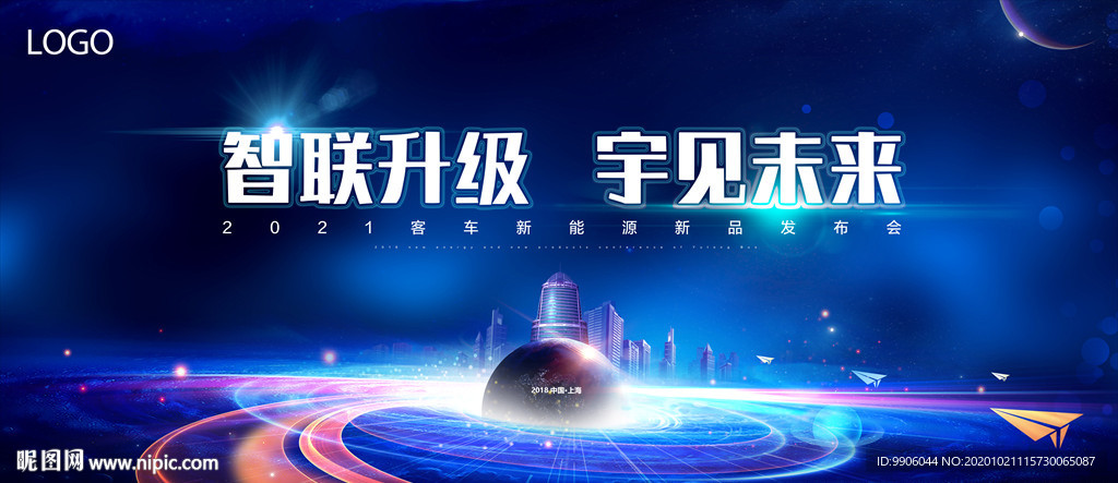 宇见未来