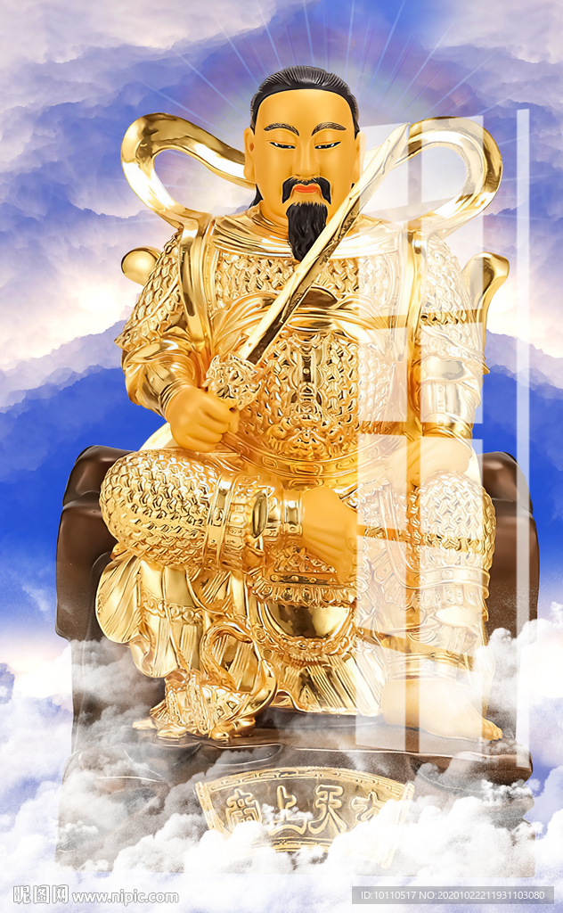 真武大帝