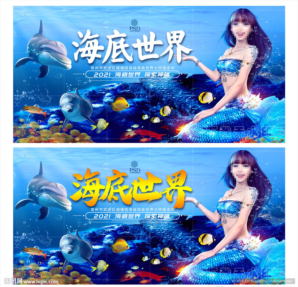 海底世界