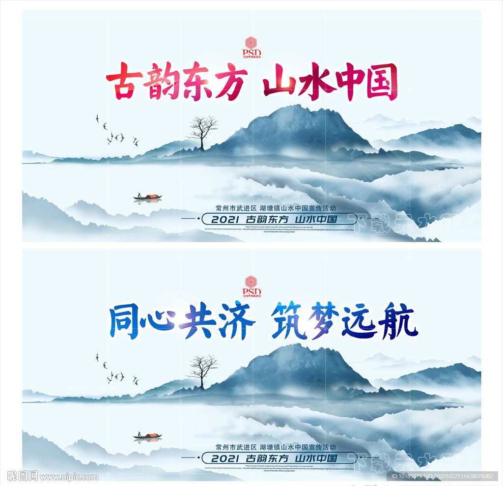 中国风背景
