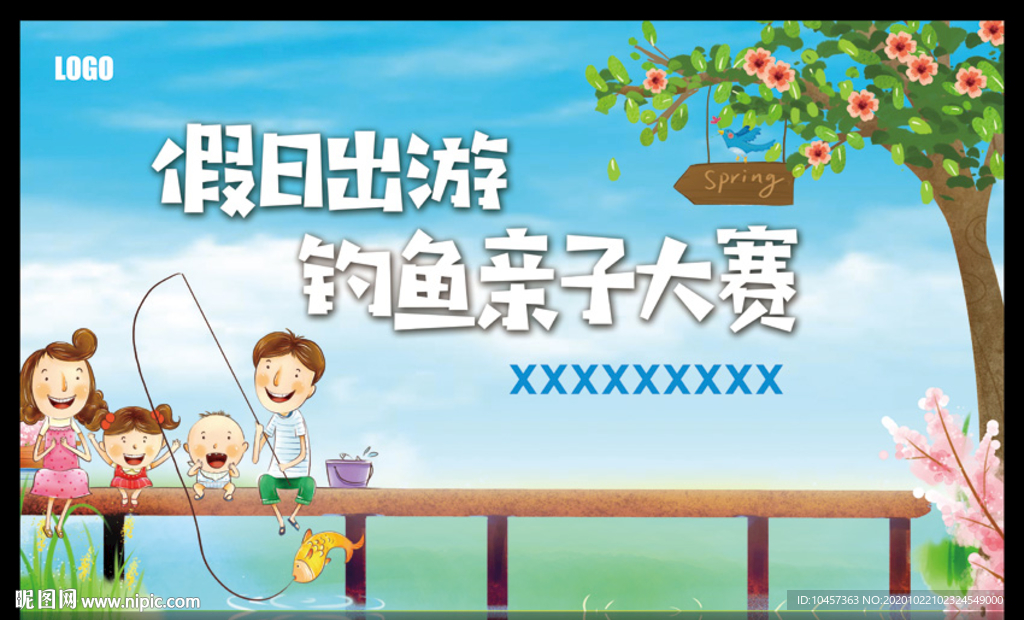 亲子活动钓鱼