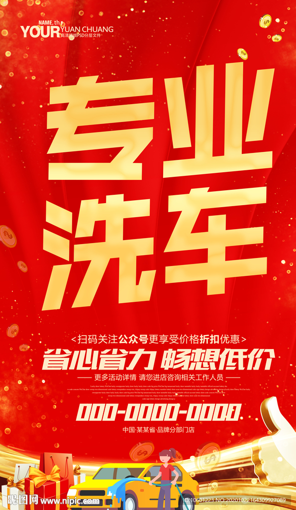 洗车