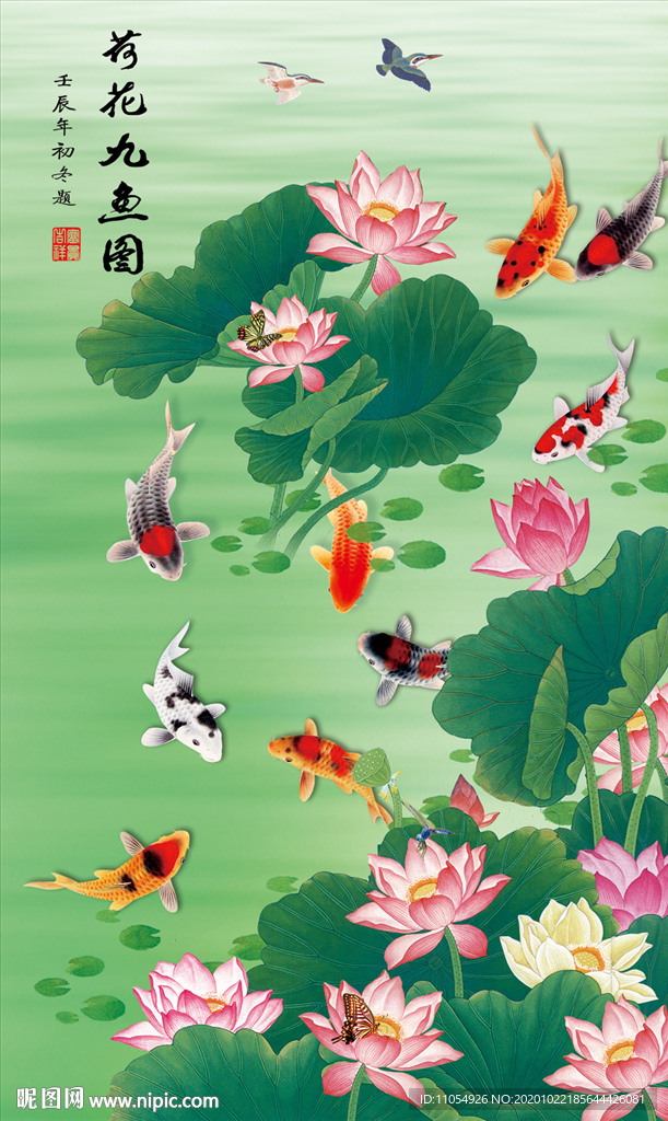 中国风九鱼图手机壁纸图片