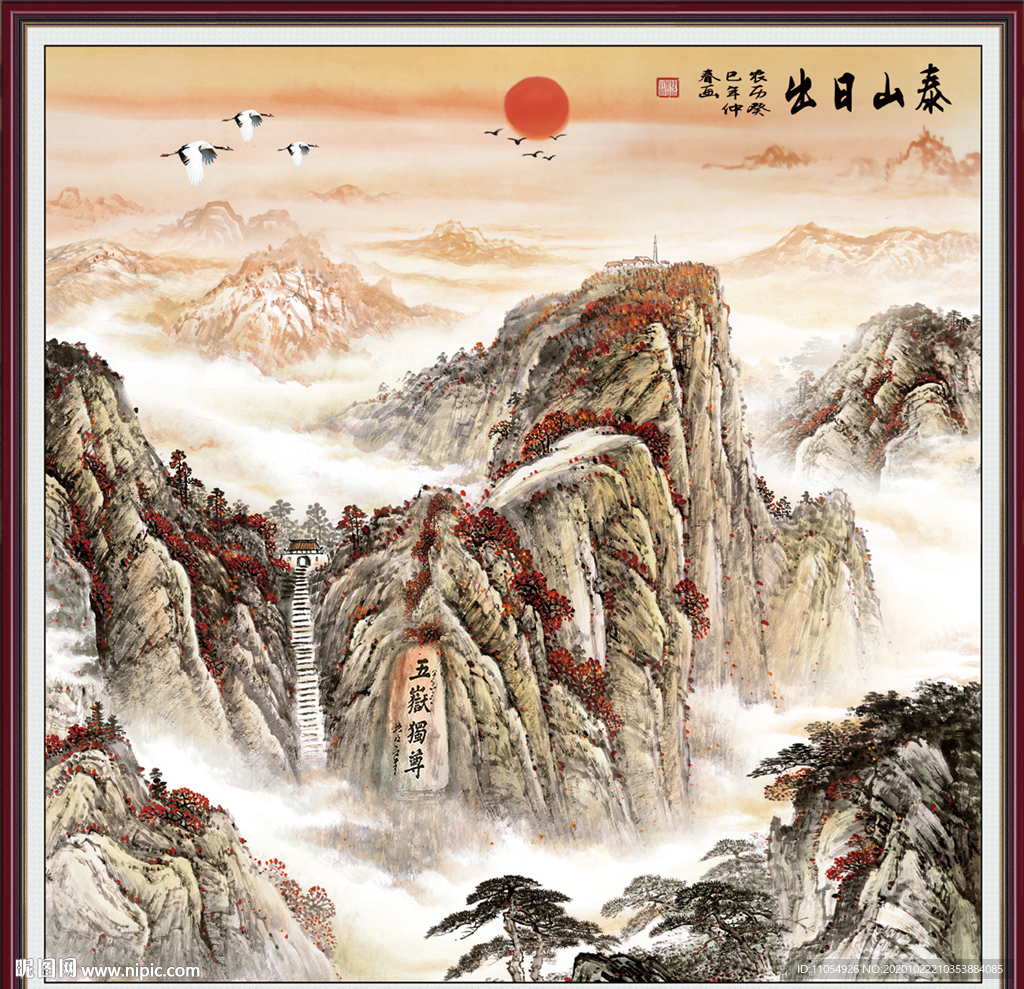 泰山日出泰山