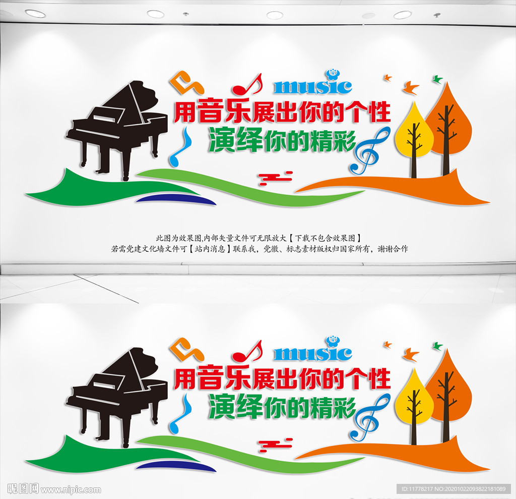 音乐室标语