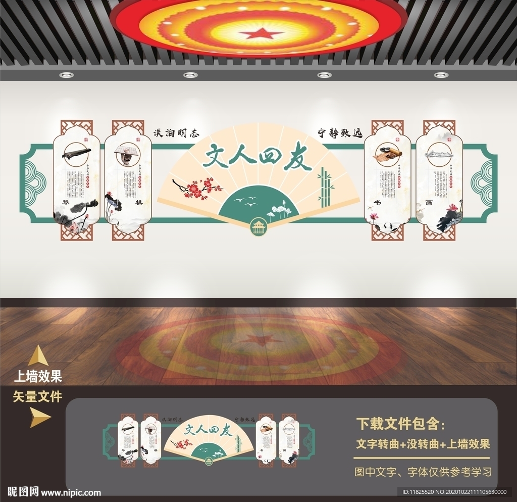 琴棋书画