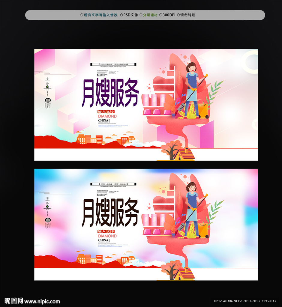 月嫂