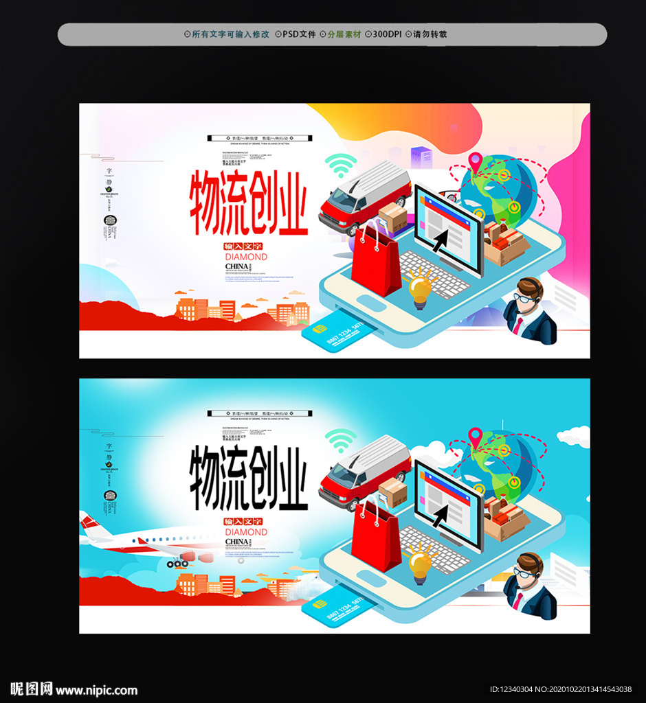国际物流