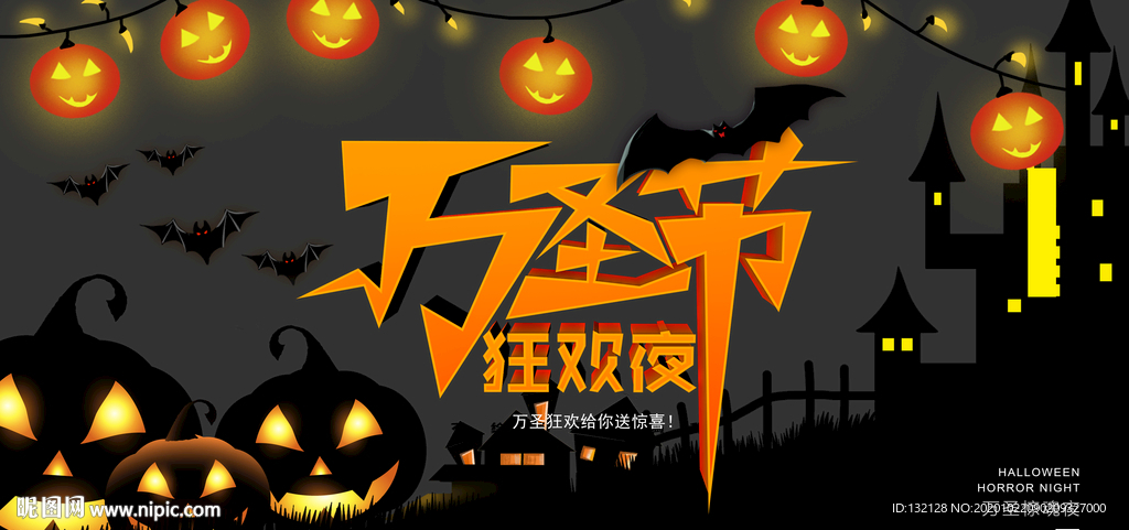 万圣节海报