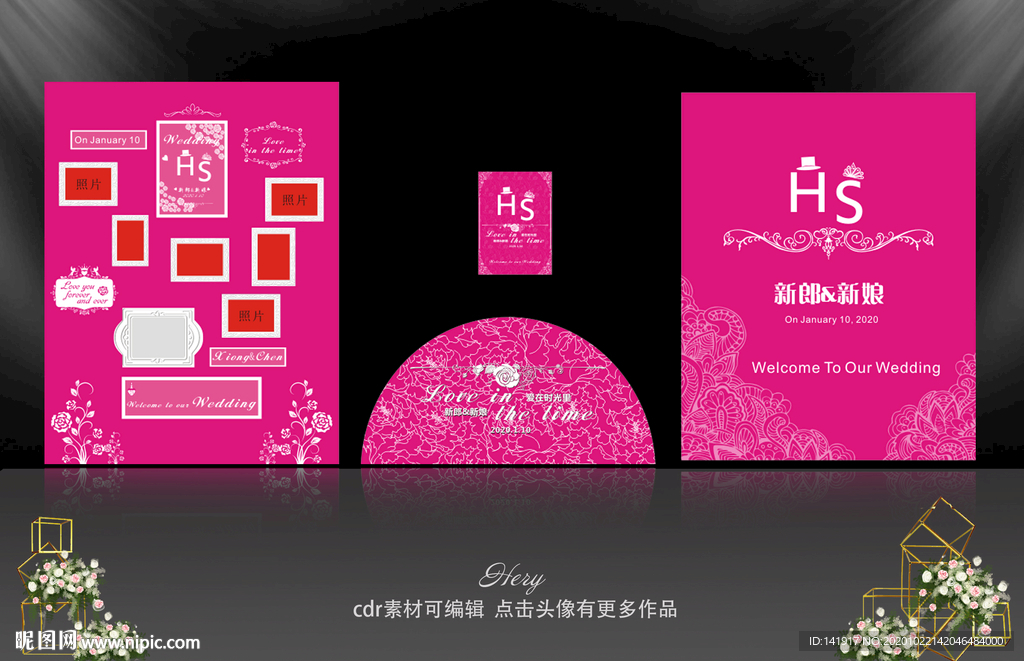 粉色婚礼