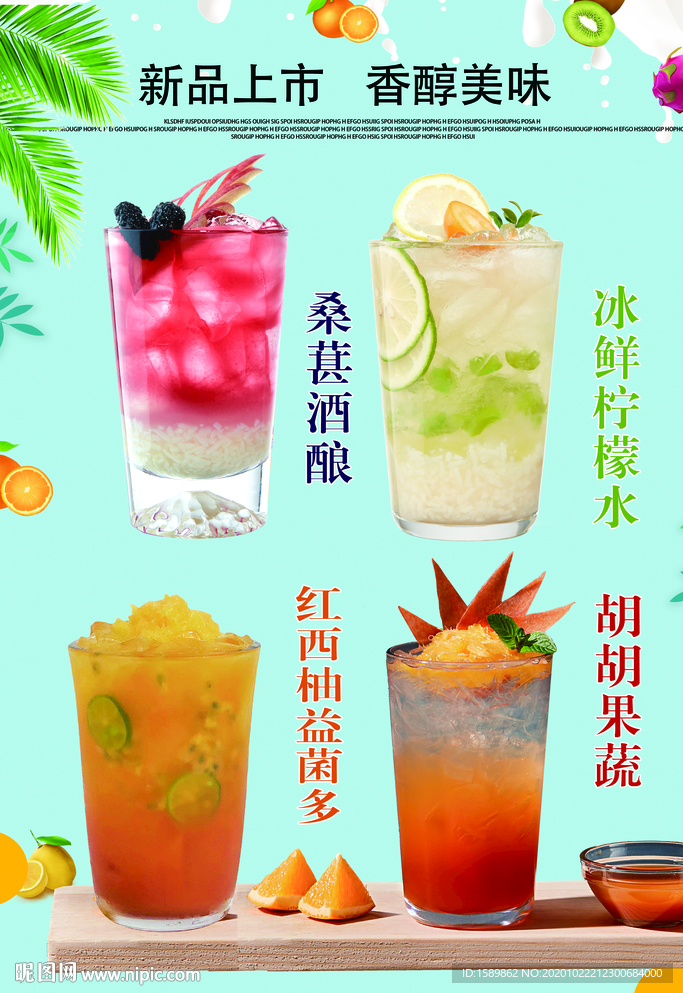 奶茶