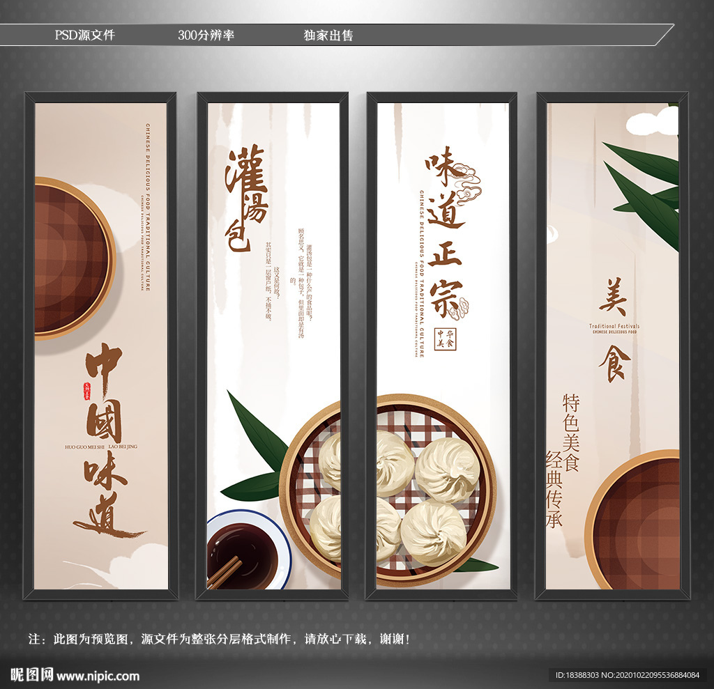 灌汤包 包子