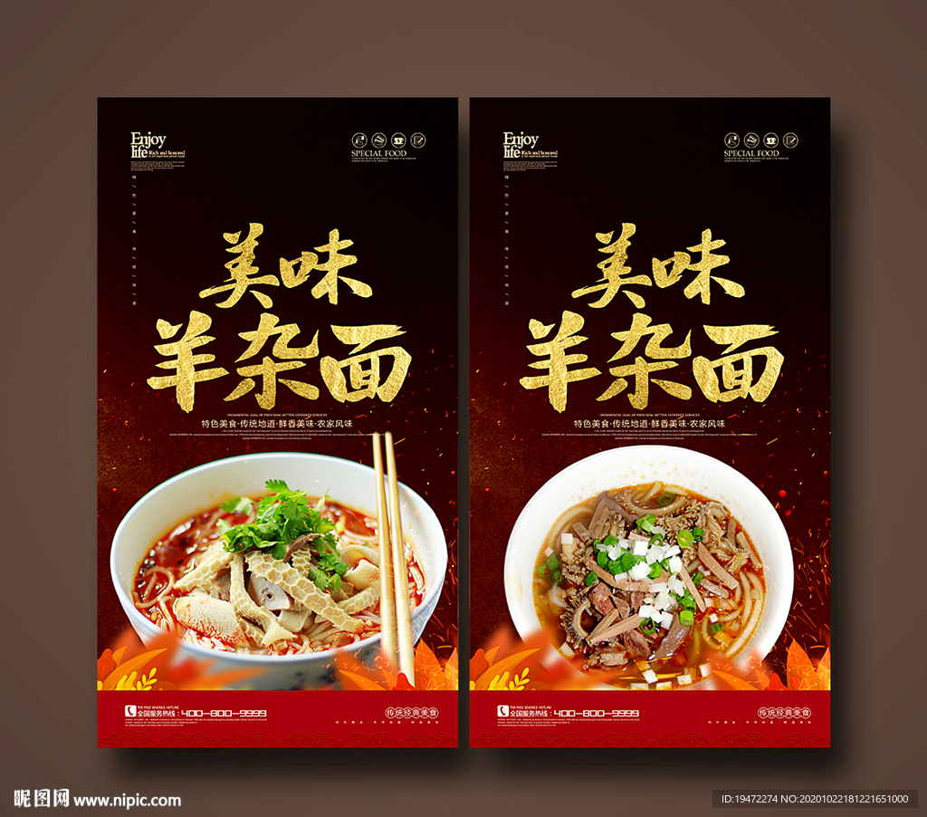羊杂面
