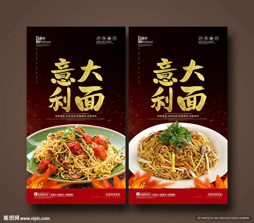 意大利面