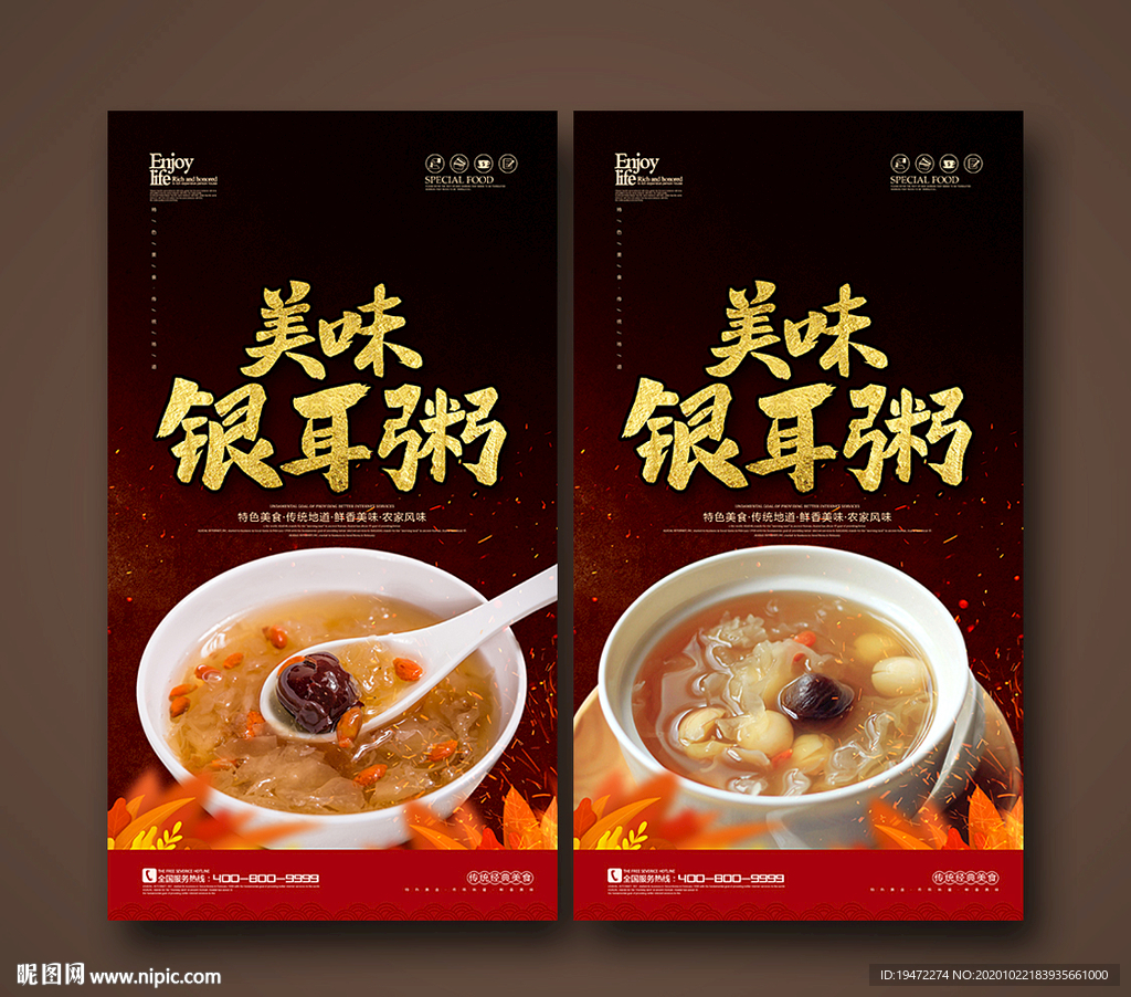 银耳粥