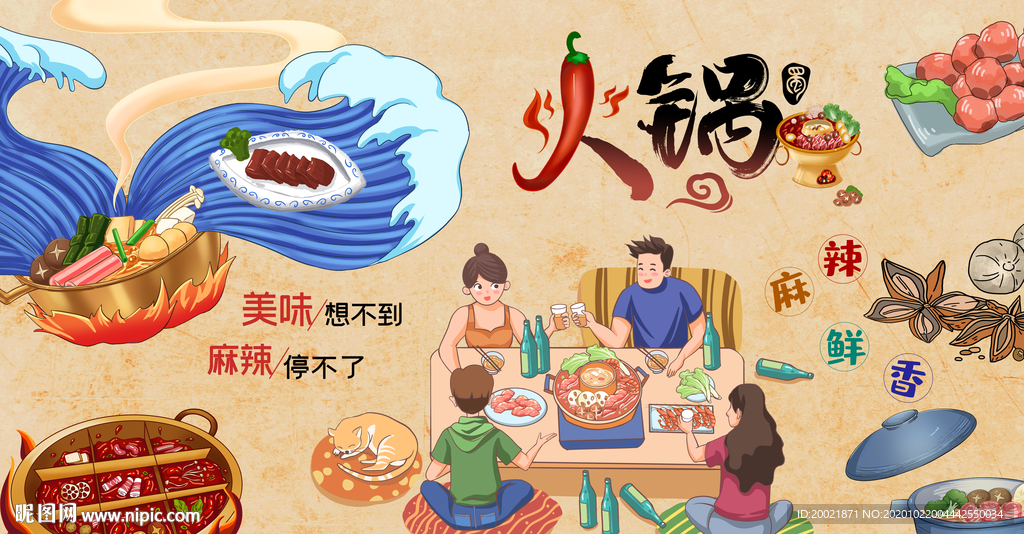 火锅店