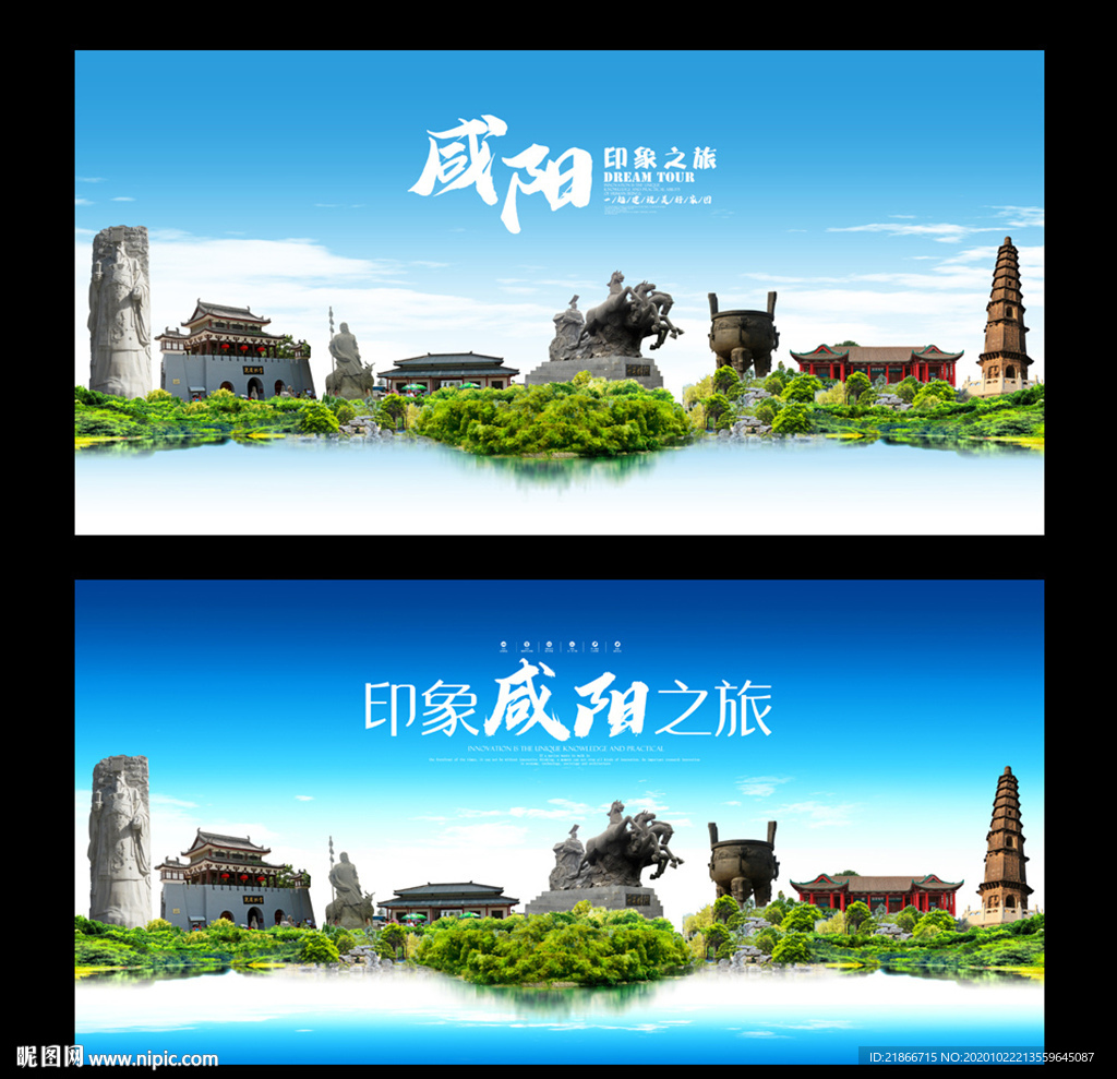 咸阳