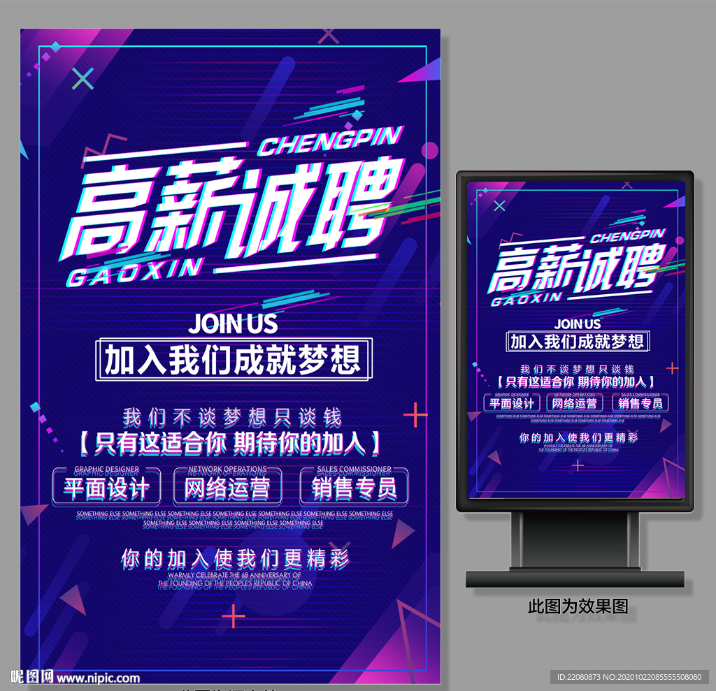 招聘