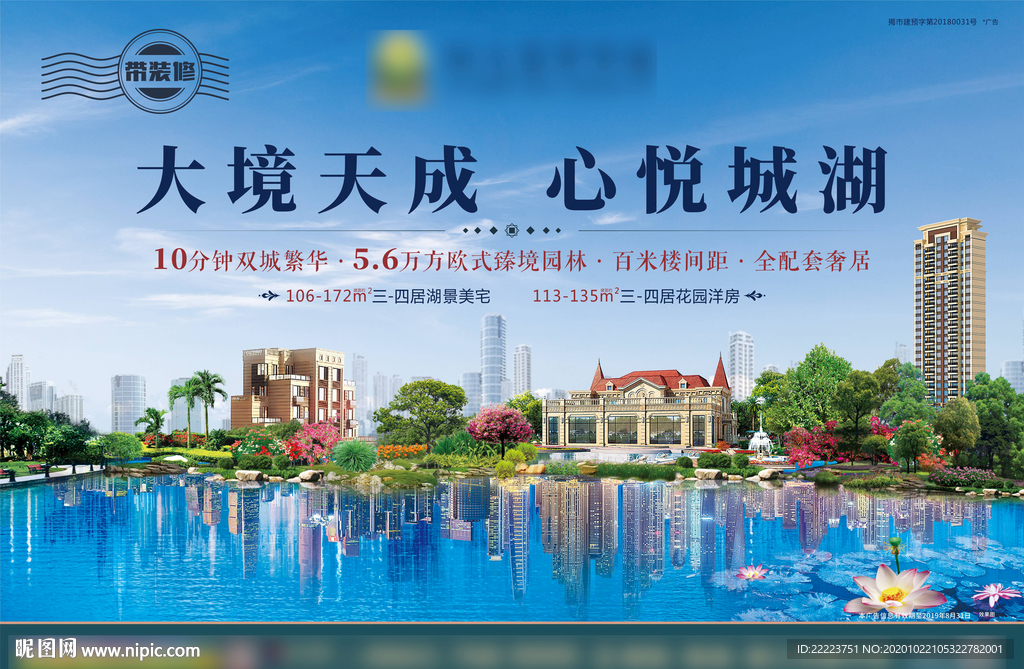 地产单张