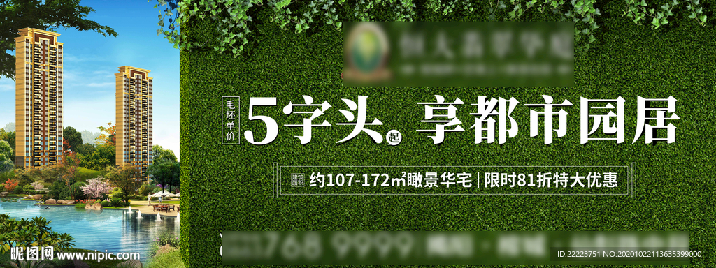 地产户外