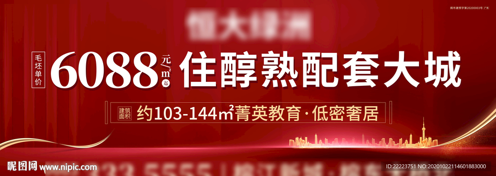 地产户外