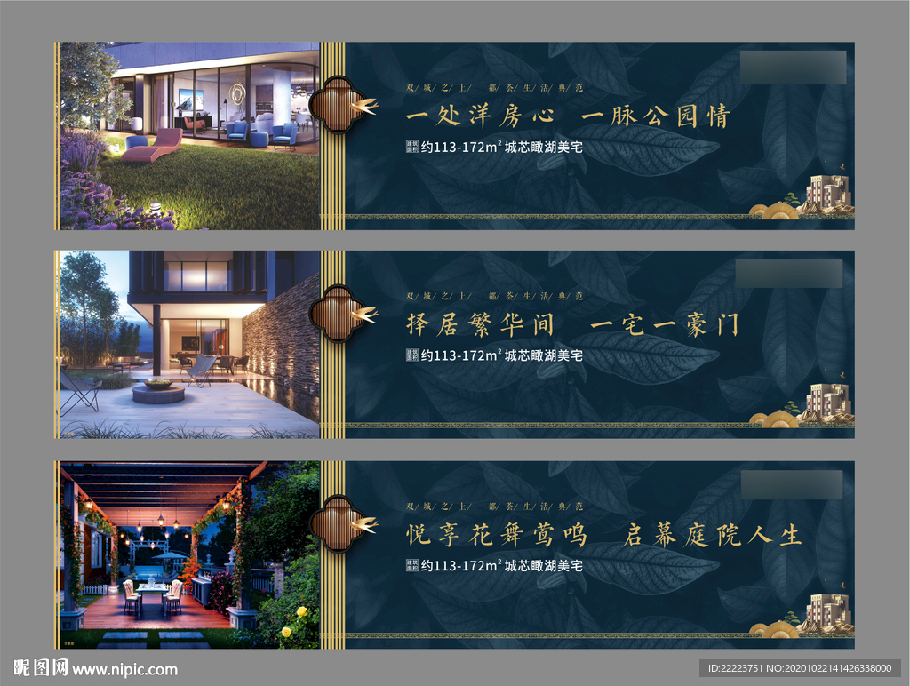 围挡