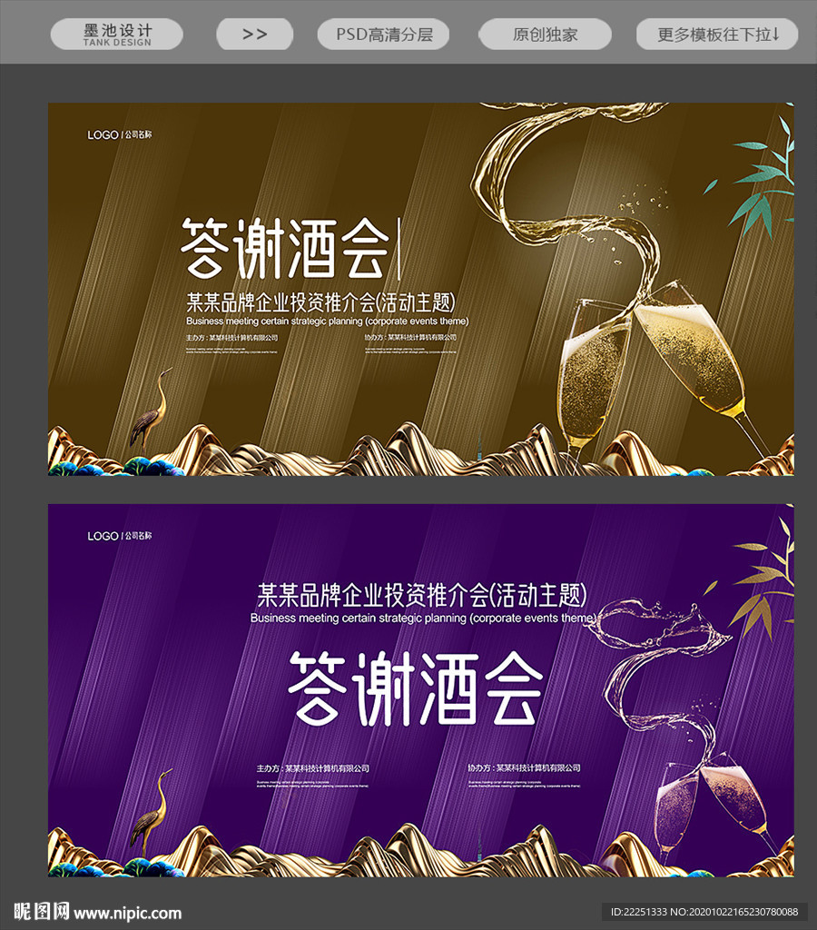 酒会