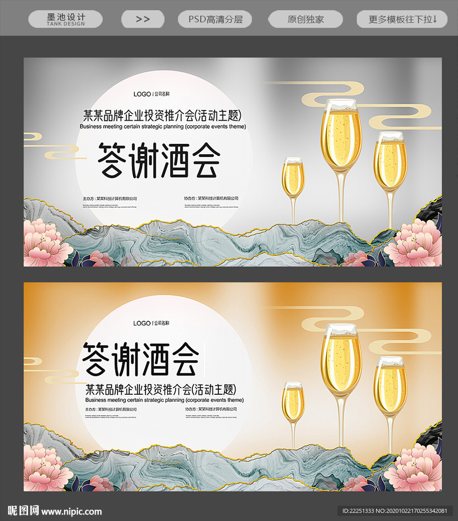 酒会