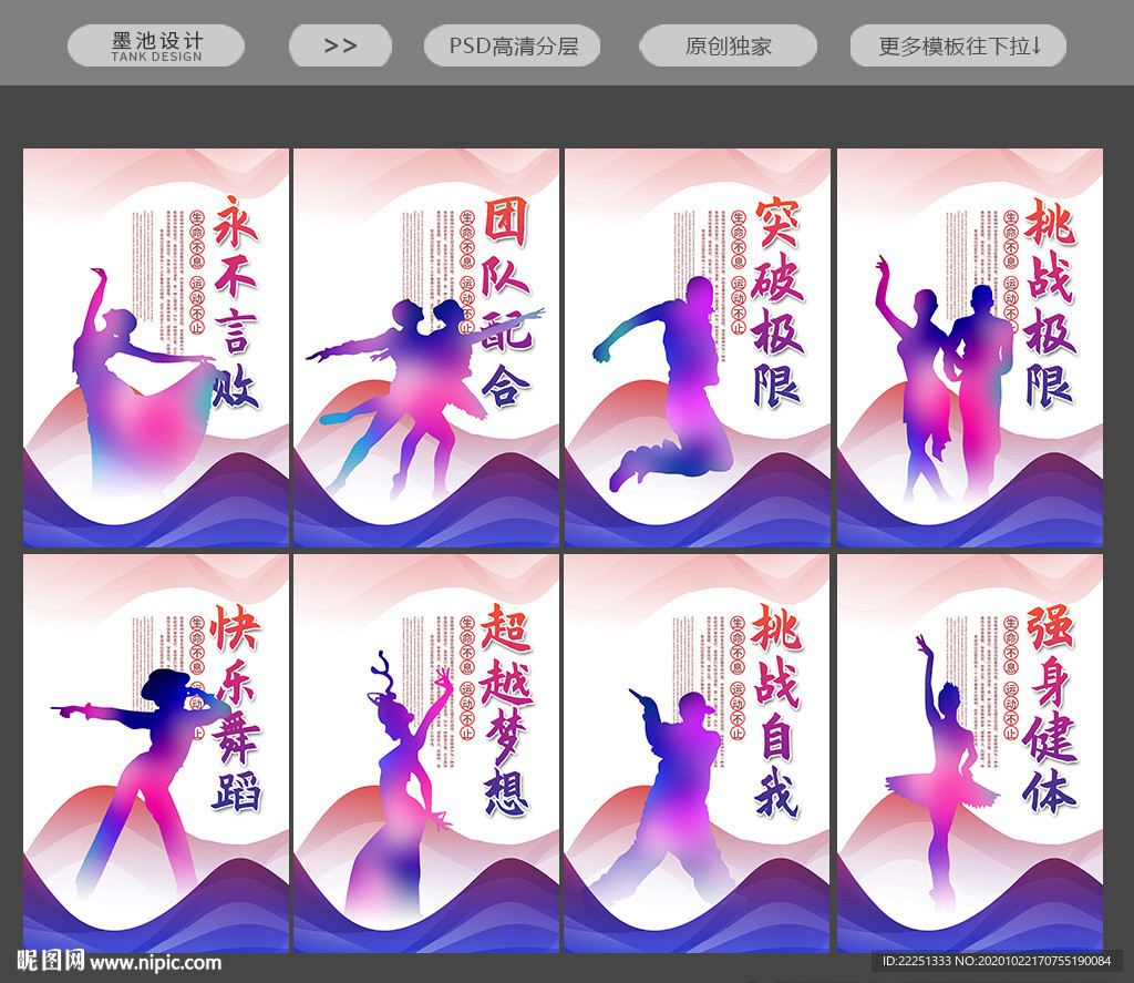 舞蹈