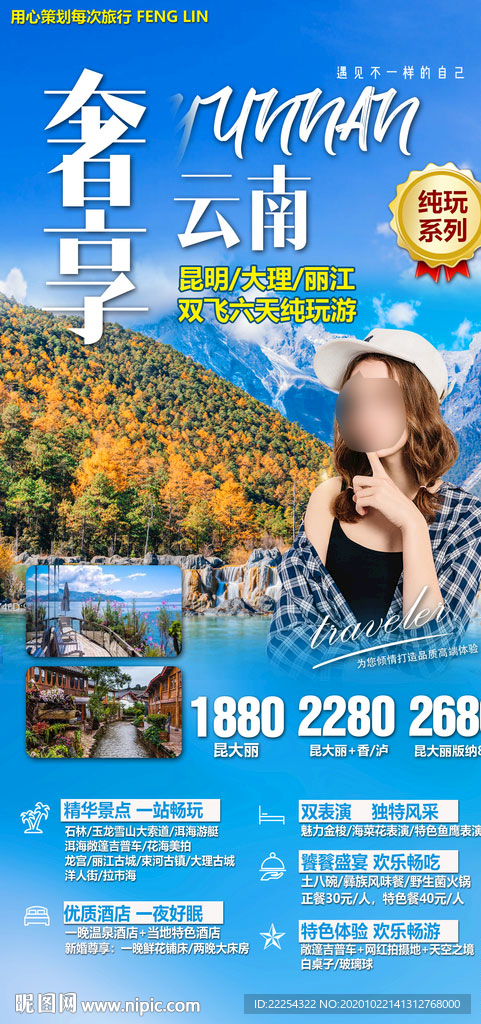 云南旅游 玉龙雪山 丽江古城